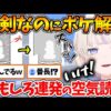 【堕天使Hum】 | お風呂上がりの姿に個性が出るねポこよトワの1泊2日ディズニー雑談まとめ【ホロライブ/切り抜き/VTuber/ 常闇トワ / 桃鈴ねね / 尾丸ポルカ / 博衣こより 】