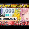 【堕天使Hum】 | すいちゃんをナチュラルに煽るフワモコｗ【ホロライブ/切り抜き/VTuber/ 星街すいせい / FUWAMOCO / #hologta 】