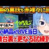 【堕天使Hum】 | カートで爆走するゲームをプレイした結果、案の定ゲラ笑いが止まらなくなってしまうししろんｗ【ホロライブ/切り抜き/VTuber/ 獅白ぼたん / #ししろんのゲラ笑いは世界を救う 】