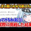 【堕天使Hum】 | 【ネタバレ注意】「隻眼の残像のコナン君がガチで怖すぎる…ｗ」に関する反応集【名探偵コナン】