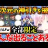 【堕天使Hum】 | 実はぺこらが推しだったとカミングアウトした後、恥ずかしい思いをするお嬢ｗｗ【ホロライブ/切り抜き/VTuber/ 百鬼あやめ / 兎田ぺこら 】【＃兎に角】