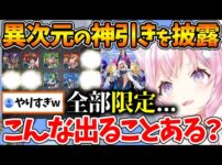 【堕天使Hum】 | にじさんじのパタ姐と食事・コラボした時のことを振り返るラミィちゃん【ホロライブ/切り抜き/VTuber/ 雪花ラミィ/ レイン・パターソン 】