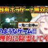 【堕天使Hum】 | ゲーム内の自分の声を聞いた結果、思わず本音が漏れるスバルｗ【ホロライブ/切り抜き/VTuber/ 大空スバル 】