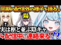 【堕天使Hum】 | 【ホロライブ切り抜き】ボロン除霊の話題直後に物音が！？スバルとラミィの恐怖体験【VTuber/大空スバル/雪花ラミィ】
