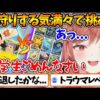 【堕天使Hum】 | 【全話一気見!!2/3】弟者,兄者,おついちの「夕闇通り探検隊」 #16~30【2BRO.】