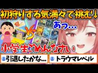 【堕天使Hum】 | 相性診断で100%が出た後、ホロ鯖マイクラでもアクセル全開なまつりを怖がるこよちゃんｗ【ホロライブ/切り抜き/VTuber/ 夏色まつり / 博衣こより 】