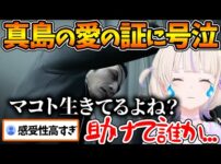 【堕天使Hum】 | 離席中に全ロスの危機に陥った夏色まつりを場所も不確かな状態なのに救出したこよりが凄過ぎた【ホロライブ/切り抜き/VTuber/ 博衣こより / 夏色まつり 】