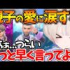 【堕天使Hum】 | 【ネタバレあり】伝説の龍のまさかの登場に大興奮するスバルw【ホロライブ/切り抜き/VTuber/ 大空スバル / 龍が如く7 】