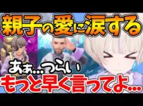 【堕天使Hum】 | 最新作モンハンワイルズでも伝説の黄金コンビ『みこお&スバサ』が見られることを話すみこち【ホロライブ/切り抜き/VTuber/ さくらみこ / 大空スバル 】