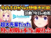 【堕天使Hum】 | 首が伸びる「先生」に追われ、事件性のある悲鳴を上げる番長w【ホロライブ/切り抜き/VTuber/ 轟はじめ / リトルナイトメア2 】