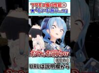 【堕天使Hum】 | hololivefesEXPO25_DAY1のオープニングステージを同時視聴してホロリス化するスバルまとめ【大空スバル/ホロライブ/切り抜き】