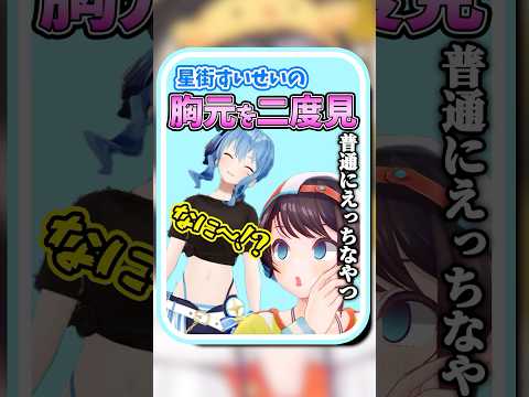 【堕天使Hum】 | 【ネタバレあり】伝説達のまさかの登場に大興奮するスバルw【ホロライブ/切り抜き/VTuber/ 大空スバル / 龍が如く7 】