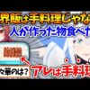 【堕天使Hum】 | 「ミュウツー出したくて...」ポケポケに課金して楽しんでいることを話すこよちゃん【ホロライブ/切り抜き/VTuber/ 博衣こより 】