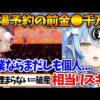 【堕天使Hum】 | ホロライブに7期生が来るのかDEV_IS2期生が来るのかを想像してワクワクする団長【ホロライブ/切り抜き/VTuber/ 白銀ノエル 】