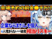 【堕天使Hum】 | FLOW GLOWの中で誰とも恋してないことについて弁明するすうちゃん【ホロライブ/切り抜き/VTuber/ 水宮枢 / DEV_IS / FLOW GLOW 】