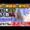 【堕天使Hum】 | カートで爆走するゲームをプレイした結果、案の定ゲラ笑いが止まらなくなってしまうししろんｗ【ホロライブ/切り抜き/VTuber/ 獅白ぼたん / #ししろんのゲラ笑いは世界を救う 】