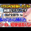 【堕天使Hum】 | 【ネタバレあり】ハルトの衝撃の出自を知り、脳が破壊され絶叫するスバルw【ホロライブ/切り抜き/VTuber/ 大空スバル / 龍が如く6 】