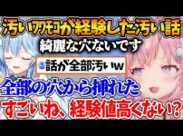 【堕天使Hum】 | 普段の行いで信用が無さ過ぎてバレンタインのお返しを怪しまれまくるぺこらｗ【ホロライブ/切り抜き/VTuber/ 兎田ぺこら / 水宮枢 / 響咲リオナ 】