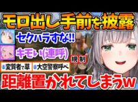 【堕天使Hum】 | 武器ありホラゲーで意気揚々と物理的に除霊するししろんが可愛すぎるｗ【ホロライブ/切り抜き/VTuber/ 獅白ぼたん 】