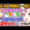 【堕天使Hum】 | 首都高バトルでダークモードな姫森さんが常時発動していたが、NPCの挙動で一気に爆笑モードに突入するルーナ姫ｗ【ホロライブ/切り抜き/VTuber/ 姫森ルーナ / ※ネタバレあり 】