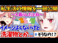 【堕天使Hum】 | マシュマロの罠にかかって大まかなサイズ感を公開してしまうすうちゃんw | 質問まとめ【ホロライブ/切り抜き/VTuber/ 水宮枢 / DEV_IS / FLOW GLOW 】