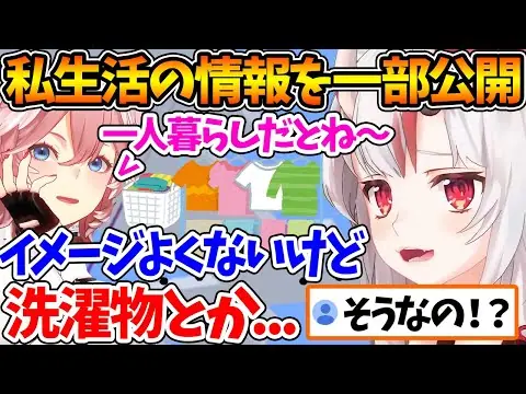 【堕天使Hum】 | 配信では見えない私生活の話で盛り上がるおにかんの2人【ホロライブ/切り抜き/VTuber/ 百鬼あやめ / 鷹嶺ルイ 】