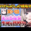 【堕天使Hum】 | ぺこスバコラボで捏造された〝偽メスバル〟に対して強過ぎるカウンターを決める団長ｗ【ホロライブ/切り抜き/VTuber/ 白銀ノエル / 兎田ぺこら / 大空スバル 】