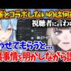 【堕天使Hum】 | 首都高バトルで〝ヤンキーミオしゃ〟と〝ちいかわミオしゃ〟を反復横跳びする姿が可愛すぎるw【ホロライブ/切り抜き/VTuber/ 大神ミオ 】