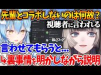 【堕天使Hum】 | 普段は激重な圧をかけてくるが、真っすぐな誉め言葉には弱いすうちゃんが最高に可愛いｗ【ホロライブ/切り抜き/VTuber/ 水宮枢 / DEV_IS / FLOW GLOW 】