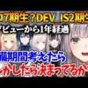 【堕天使Hum】 | にじさんじの新スタジオから派生してういままのLIVEについて話すラミィちゃん【ホロライブ/切り抜き/VTuber/ 雪花ラミィ / しぐれうい 】