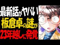 【堕天使Hum】 | 中国が10年かけた新作メカゲー…アクションは良いのに評価が下がった理由とは？【Mecha BREAK】