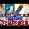 【堕天使Hum】 | 【コナン】後日談がやばすぎる...映画の伏線回収！〈隻眼の残像〉