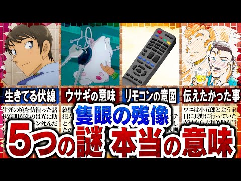 【堕天使Hum】 | 実は未回収だらけ！麦わらの一味に関する重要な謎・伏線27選。※ ネタバレ 注意 【 ONE PIECE 考察 最新 1127話 】