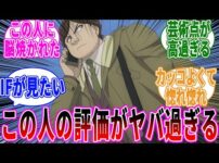 【堕天使Hum】 | 隻眼の残像にあったRUMに繋がるヤバい伏線！諸伏高明と黒の組織が大バトル【コナンゆっくり解説】