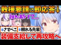 【堕天使Hum】 | ホロメンに日本語で積極的に絡んでいくビブーが可愛すぎる件について【ホロライブ/切り抜き/VTuber/ Koseki Bijou / 不知火フレア / 水宮枢 / #holoRUST切り抜き 】