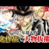 【堕天使Hum】 | 【宇宙船操縦アクション】おついち,兄者,弟者,メロ,ちんの「Void Crew」【2BRO.】