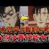 【堕天使Hum】 | 【場所当てゲーム】おついち,兄者,弟者の「GeoGuessr（ジオゲッサー）」【2BRO.】