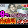 【堕天使Hum】 | ワンピースのオープニング主題歌の担当が決まったことで盛り上がる中、最後は自分でも笑ってしまうくらいくだらない論争を展開するわためｗ【ホロライブ/切り抜き/VTuber/ 角巻わため 】