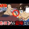 【堕天使Hum】 | スバルSwitch2落選の怒りと次の抽選に向けて戦略を練るもある事実に気付く【大空スバル/ホロライブ】