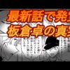 【堕天使Hum】 | 第2回Switch2抽選結果を知ったホロメンの反応まとめ【さくらみこ/大神ミオ/戌神ころね/天音かなた/雪花ラミィ/音乃瀬奏/ホロライブ/切り抜き】