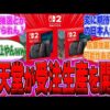 【堕天使Hum】 | らでんちゃんと先輩のコラボが少ない要因の一つを説明するラミィちゃん【ホロライブ/切り抜き/VTuber/ 雪花ラミィ / 儒烏風亭らでん 】