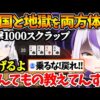 【堕天使Hum】 | 愛するポケモンの早すぎる進化に恐怖を覚える番長w【ホロライブ/切り抜き/VTuber/ 轟はじめ / ポケモンSV 】