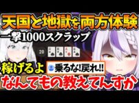 【堕天使Hum】 | ペパーとマフィティフの感動シーンに感無量な番長【ホロライブ/切り抜き/VTuber/ 轟はじめ / ポケモンSV 】