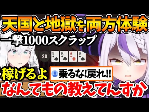 【堕天使Hum】 | ノエルママとイベントを楽しんだ後、フブキさんと出会ってギャンブル沼に引きずり込まれるラプちゃんｗ【ホロライブ/切り抜き/ラプラス・ダークネス/白銀ノエル/白上フブキ/ #holoRUST切り抜き 】