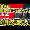 【堕天使Hum】 | 勘で爆弾を解除する真島吾朗にドキドキが止まらない番長ｗ【ホロライブ/切り抜き/VTuber/ 轟はじめ / 龍が如く極2 】