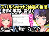 【堕天使Hum】 | 【コナン】超大作... 新蘭&黒の組織主役！？ 2027年のコナン映画がやばすぎる...〈劇場版名探偵コナン〉