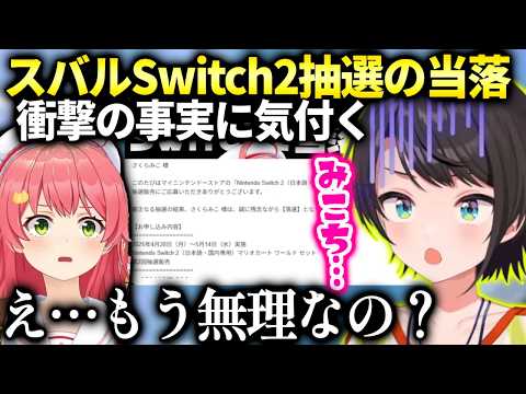 【堕天使Hum】 | 【ネタバレあり】伝説達のまさかの登場に大興奮するスバルw【ホロライブ/切り抜き/VTuber/ 大空スバル / 龍が如く7 】