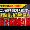 【堕天使Hum】 | 【ここはどこだ!?】弟者,兄者,おついちの「GeoGuessr（ジオゲッサー）」【2BRO.】