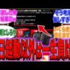 【堕天使Hum】 | 【不満爆発：Switch2抽選】やらない方がいいレベルだろ…当選率が低すぎて有名人も落選続々…マイニン第2回抽選が大荒れヤバい／落選したら『PS5Pro』買うハメになります…【中村悠一さんまたイク】