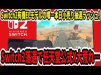 【堕天使Hum】 | 【ラスボス戦】ペパーたちの再会と衝撃の事実に感無量になり涙する番長【ホロライブ/切り抜き/VTuber/ 轟はじめ / ポケモンSV 】
